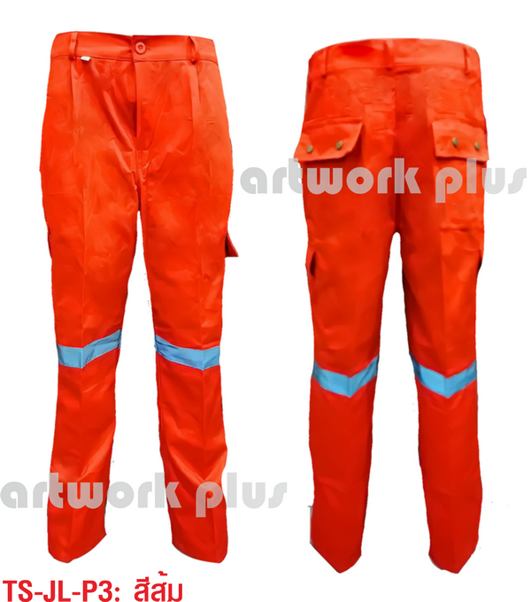 กางเกงช่าง, กางเกง 6กระเป๋า, กางเกง สีส้ม